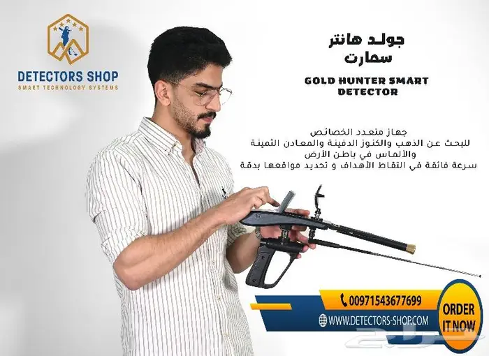 اصغر جهاز كشف الذهب الألماني 2