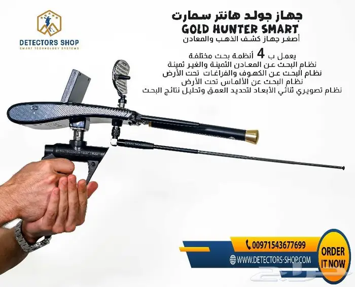 اصغر جهاز كشف الذهب الألماني 7