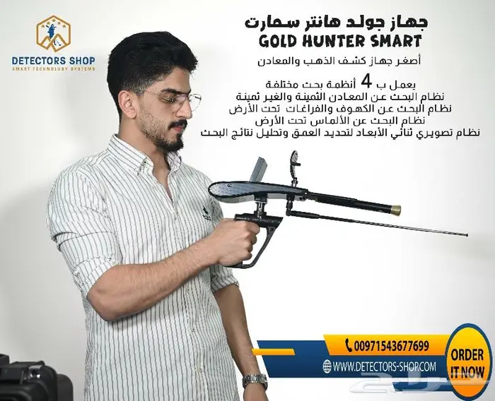 اصغر جهاز كشف الذهب الألماني 14