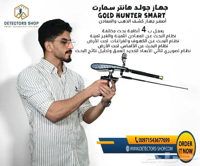 اصغر جهاز كشف الذهب الألماني 10