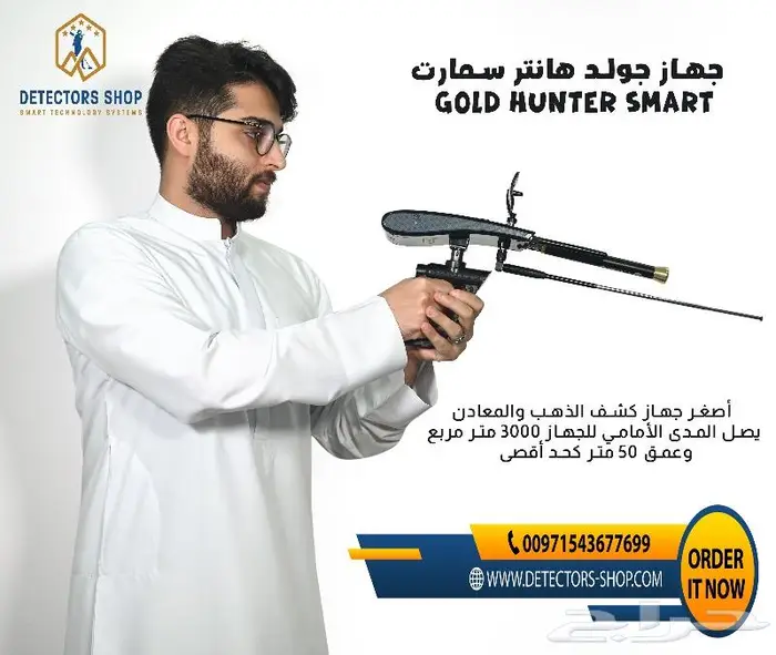 اصغر جهاز كشف الذهب الألماني 12