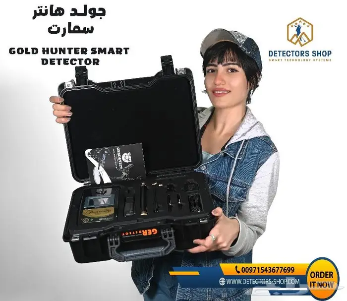 اصغر جهاز كشف الذهب الألماني 6