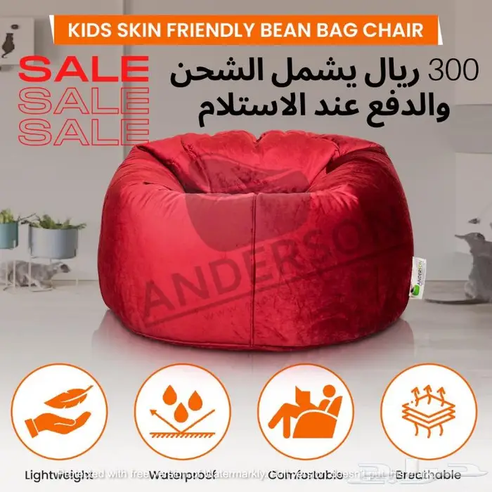 بين باج الراحة والاسترخاء للاعبي البلايستيشن 4