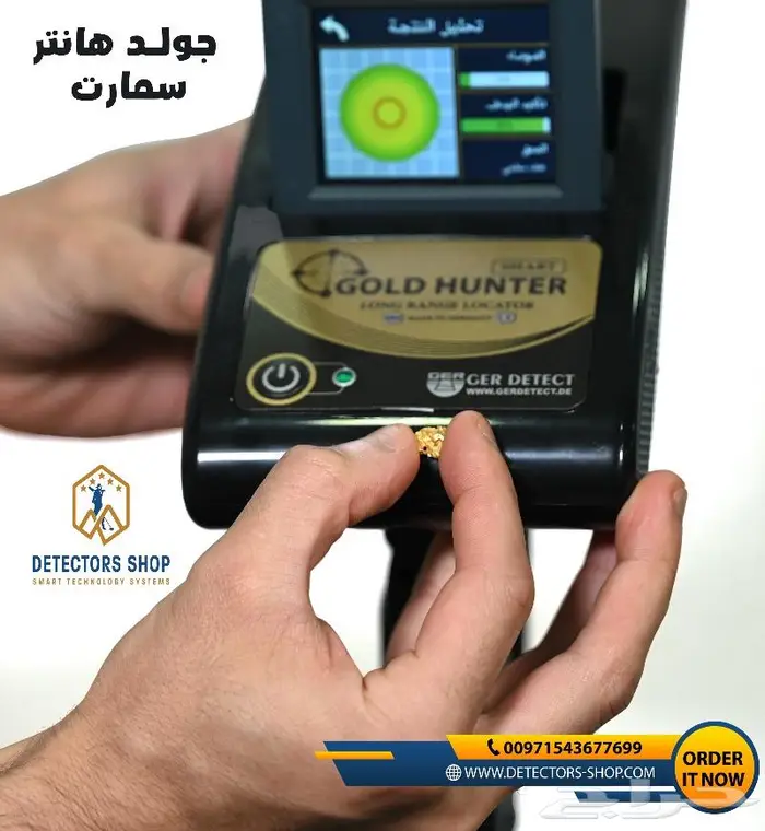 اصغر جهاز كشف الذهب الألماني 9