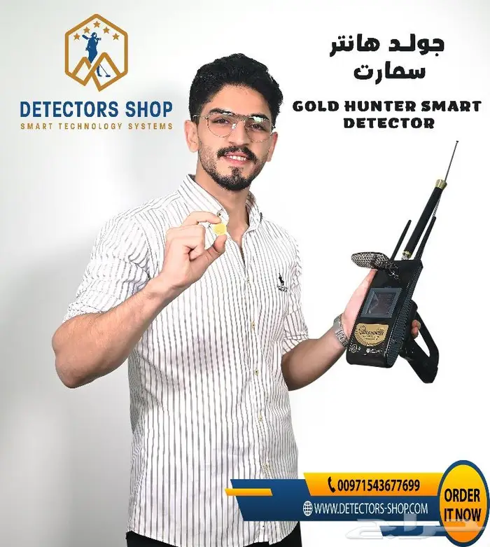 اصغر جهاز كشف الذهب الألماني 0