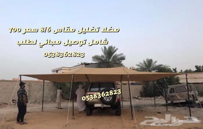 لبيع مضلات الغنم والابل والخيام ولوازم المخيمات 2