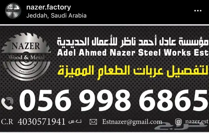 تفصيل فود ترك عربات طعام foodtruck 12