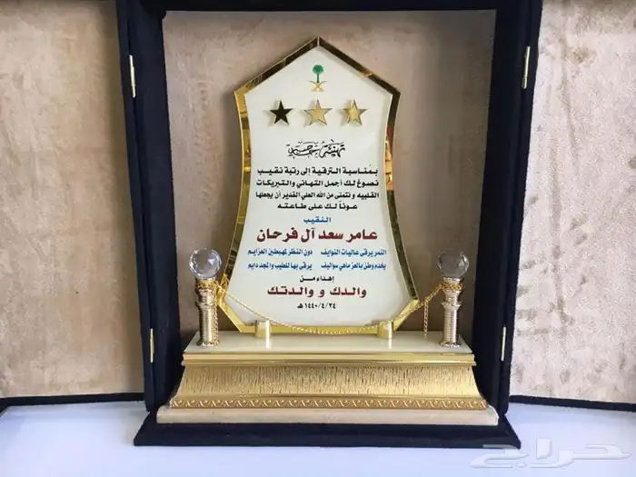 دروع نجمة تخرج كلية عسكرية ضباط 32