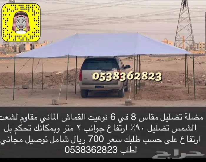 لبيع مضلات الغنم والابل والخيام ولوازم المخيمات 3