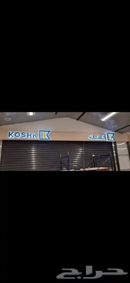 قص ليزر باحدث المكن لوحات اعلانيه حروف مضيئة واجهات كلادنج 47