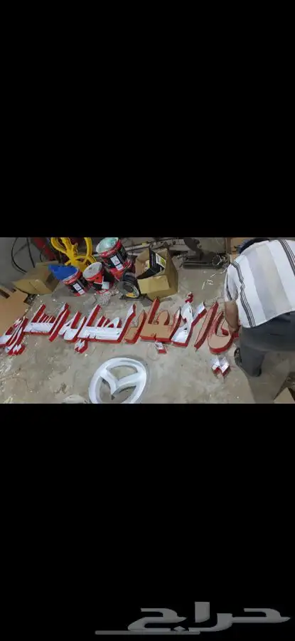 قص ليزر باحدث المكن لوحات اعلانيه حروف مضيئة واجهات كلادنج 64