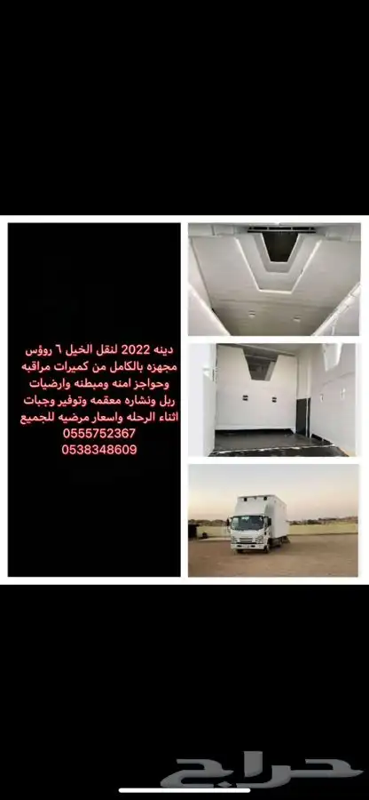 عربه نقل خيل صندوق 6 روس موديل حديث 3