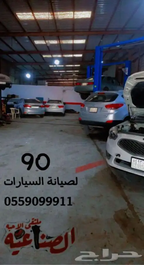 ورشه 90 لصيانه السيارات(الدمام) 7