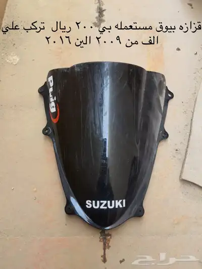 قطع لي سوزوكي الف 5