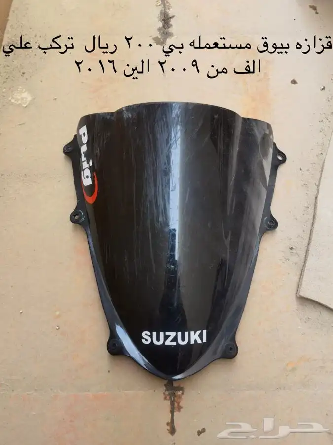 قطع لي سوزوكي الف 5