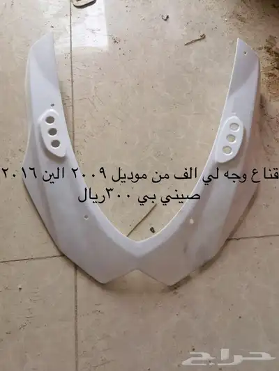 قطع لي سوزوكي الف 1
