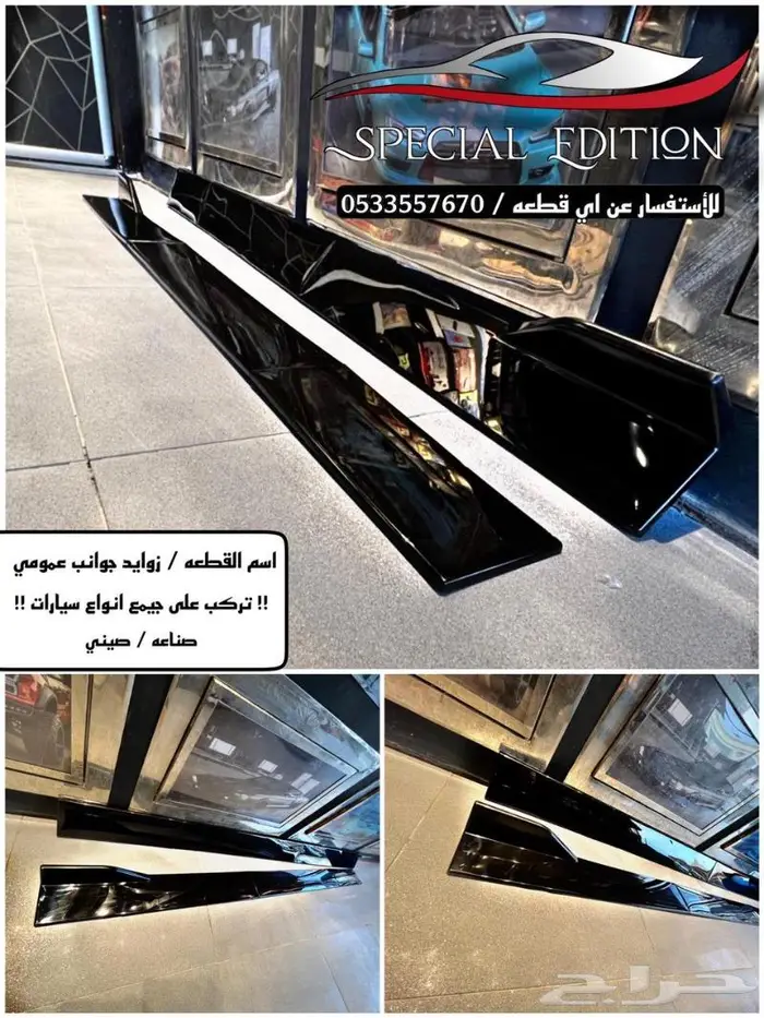 زوايد جانبيه تركب على جميع السيارات اسود - كاربون فايبر 1