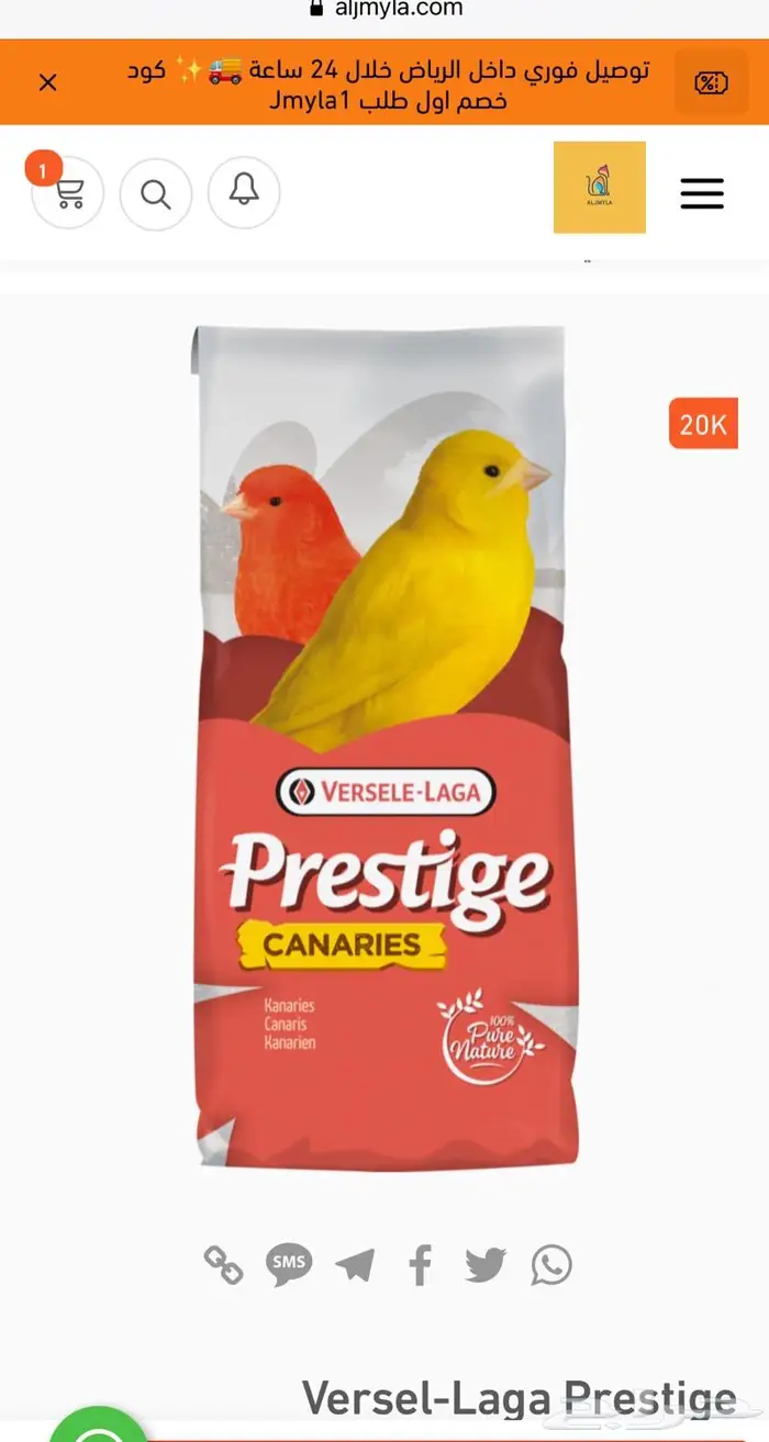 أكل كناري ديلي ناتشر فيرسلاقا افيسنترا 1