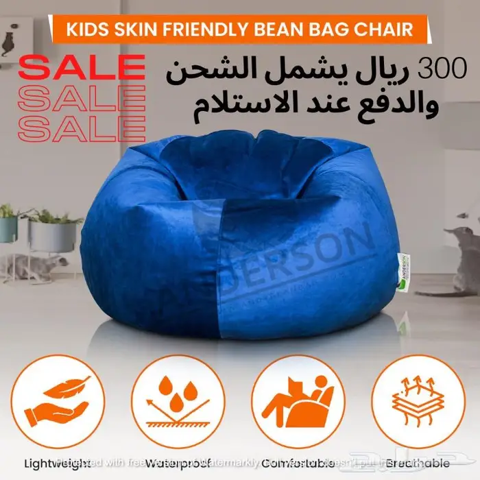 بين باج أندرسون السعودية - أفضل بين باج 9