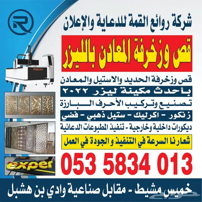 قص ليزر باحدث المكن لوحات اعلانيه حروف مضيئة واجهات كلادنج 42