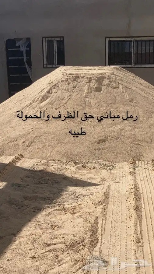 دفان رمل مساح رمل مباني مخلوط 2