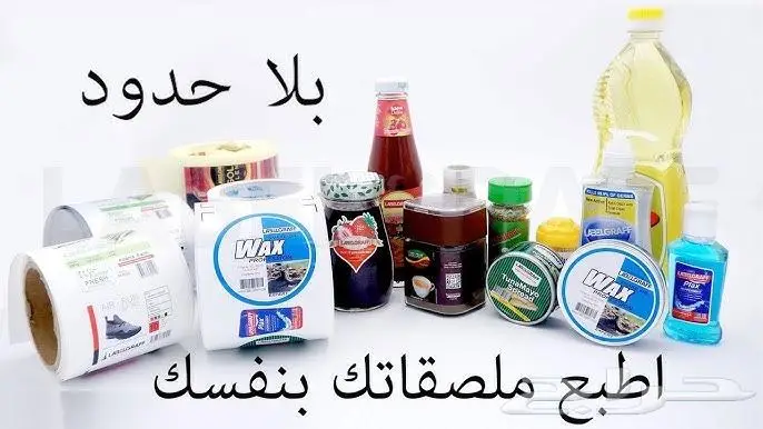 مصنع ستيكرات رولر. جميع الخامات مصنع ليبل 4
