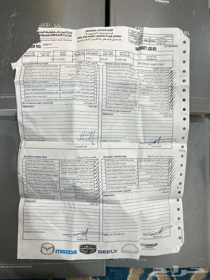 جيب مازدا 2021 CX30 شبيه الزيرو مباع 42