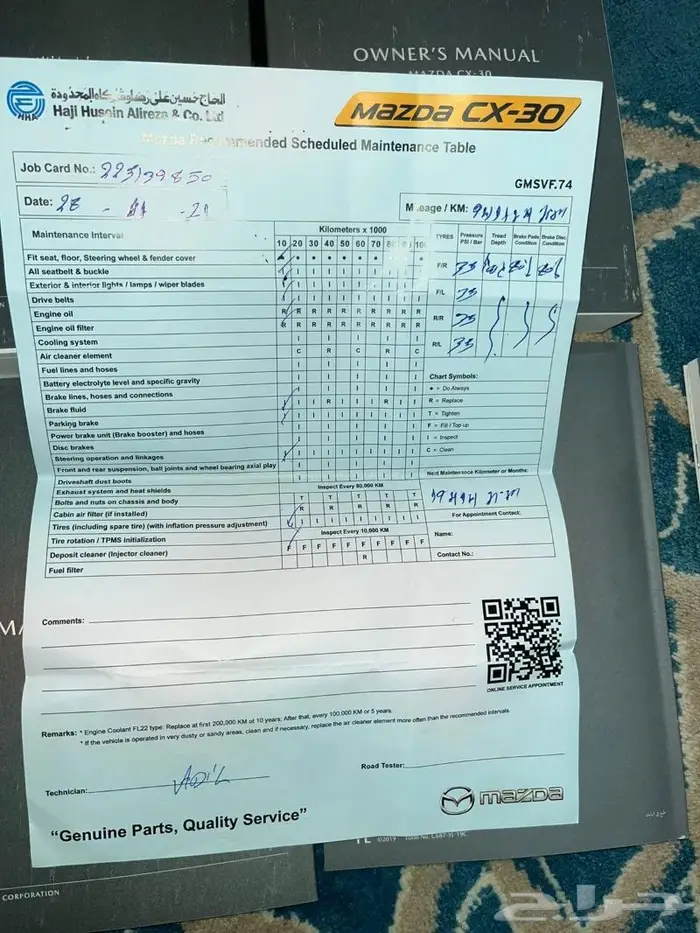 جيب مازدا 2021 CX30 شبيه الزيرو مباع 43
