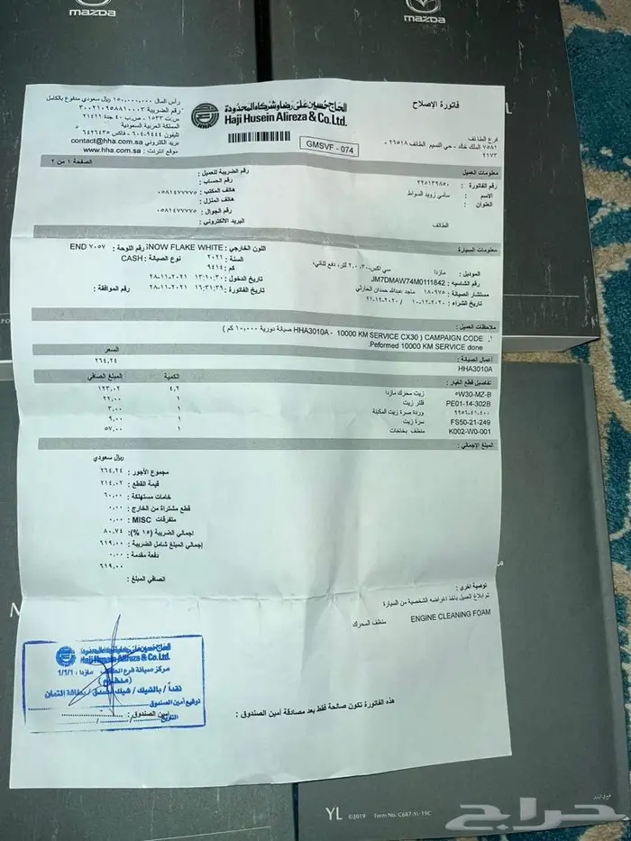 جيب مازدا 2021 CX30 شبيه الزيرو مباع 44