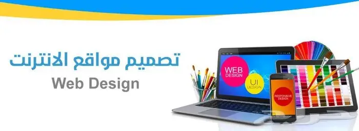 مبرمج مواقع إلكترونية و تطبيقات ويب 14