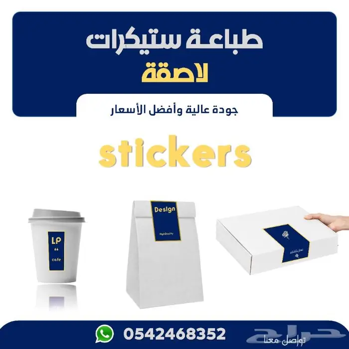 ستيكرات فاخرة ضد الماء والعطور وضد الحرارة ومقاوم للقطع 5