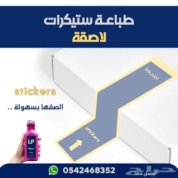 ستيكرات فاخرة ضد الماء والعطور وضد الحرارة ومقاوم للقطع 0