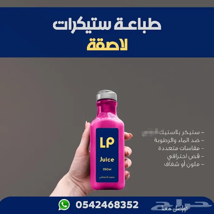 ستيكرات فاخرة ضد الماء والعطور وضد الحرارة ومقاوم للقطع 11