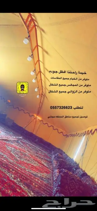 للبيع مضلات حلال وخيام وبيوت شعر ودواليب عزبه 20