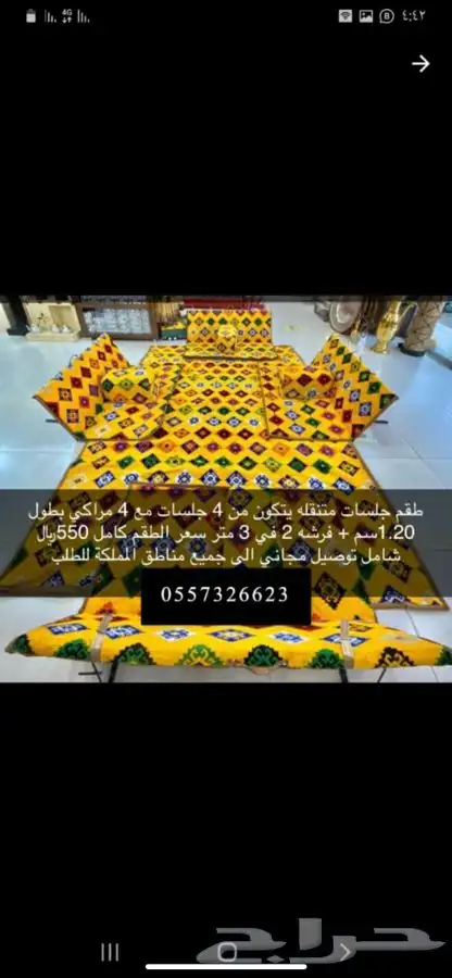 للبيع مضلات حلال وخيام وبيوت شعر ودواليب عزبه 19