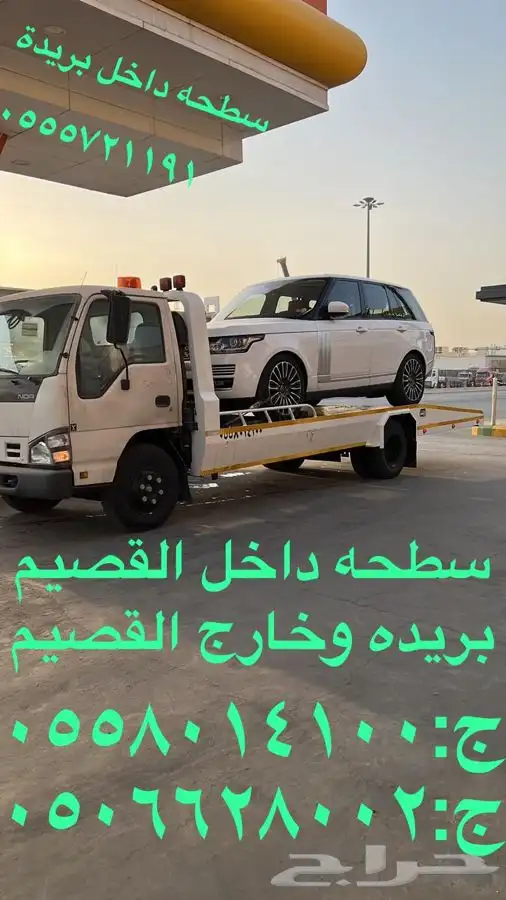 سطحه القصيم بريدة 21