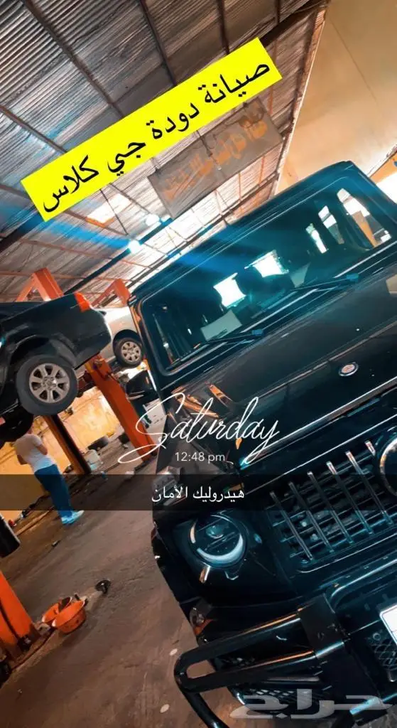 مرسيدس صيانة مجموعة الدركسيون 1