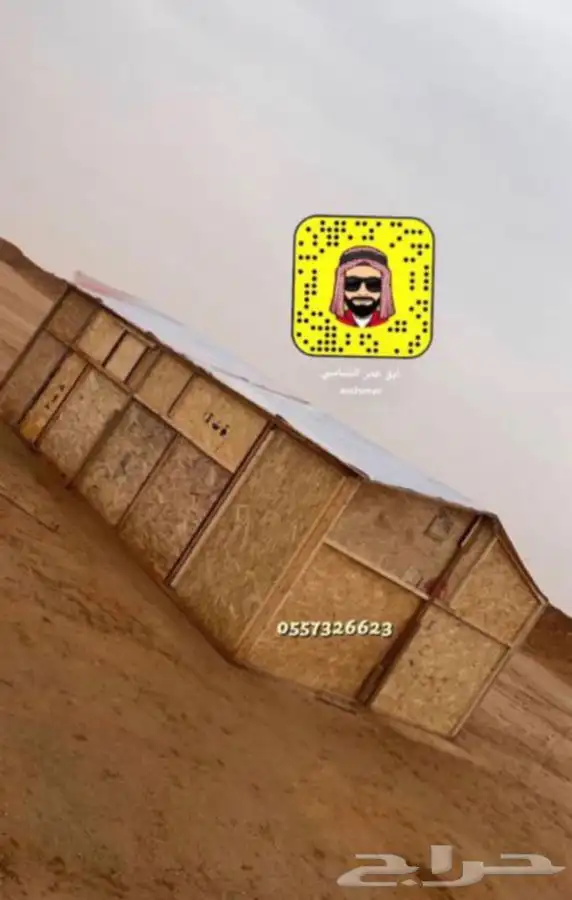 للبيع مضلات حلال وخيام وبيوت شعر ودواليب عزبه 10