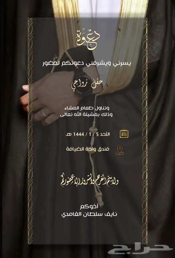 دعوات زواج الكترونية بتصاميم مميزة وب20  فقط 26