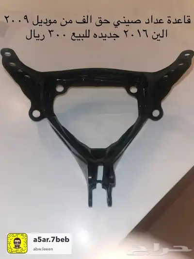قطع لي سوزوكي الف 9
