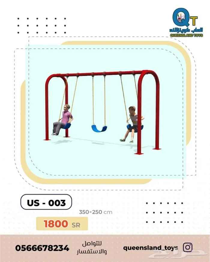 مراجيح ودحاليق فيبر جوده عاليه 6