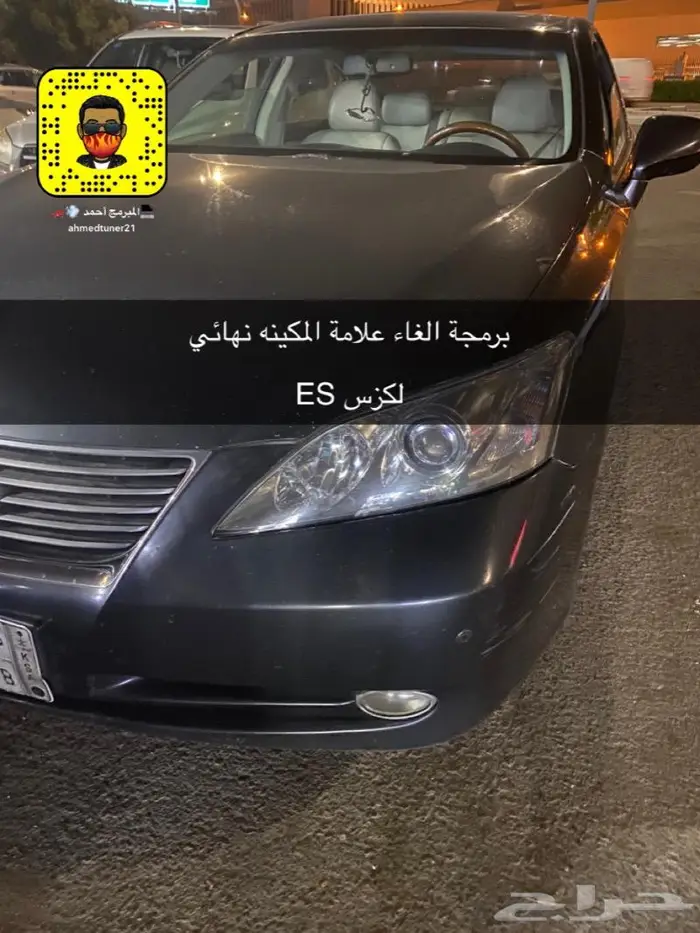 الغاء علامة المكينه   الغاء نظام ال4 سلندر 2