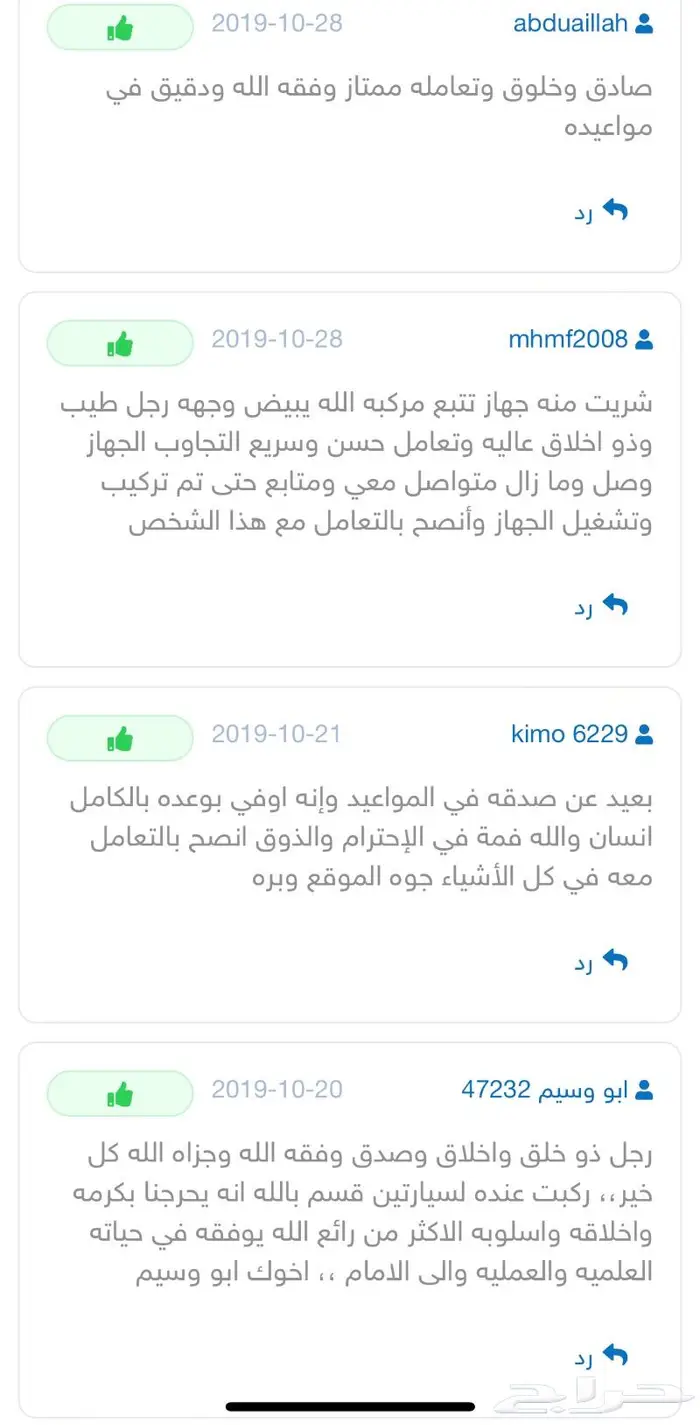 اجهزة تتبع وسماع ما بداخل السيارة 13