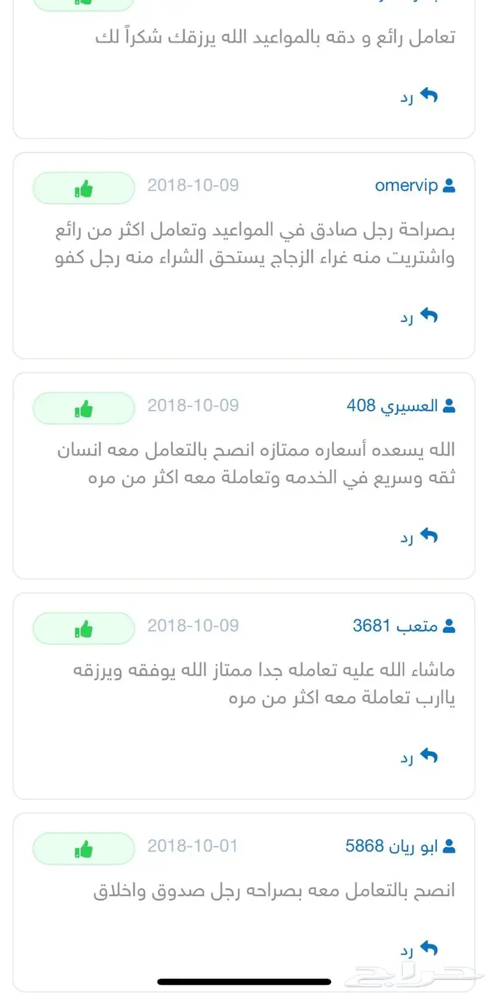 اجهزة تتبع وسماع ما بداخل السيارة 3