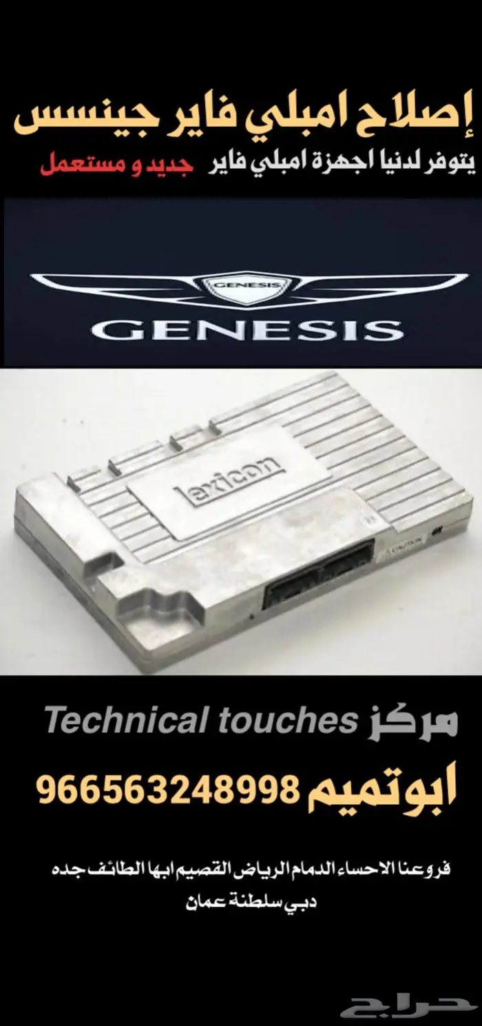 قطع غيار رنج روفر _شاشات _اكسسوارات_كار بلاي 8