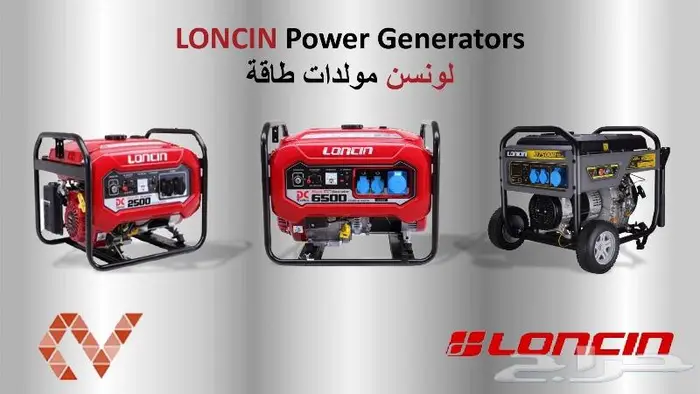 مولدات كهرباء لونسن 0
