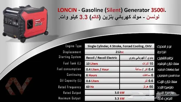 مولدات كهرباء لونسن 1