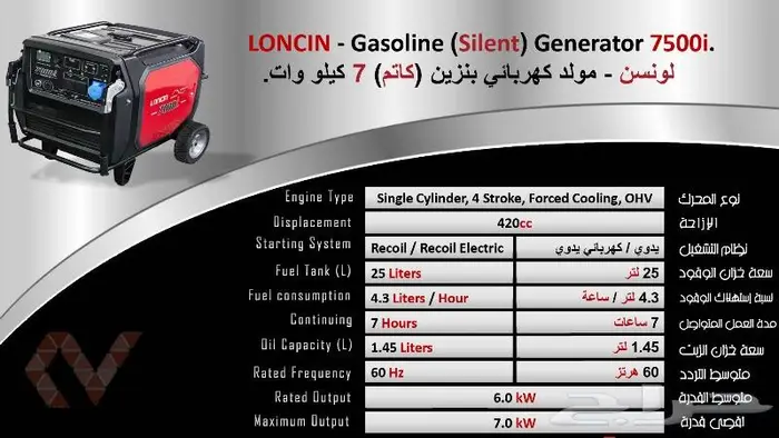 مولدات كهرباء لونسن 10
