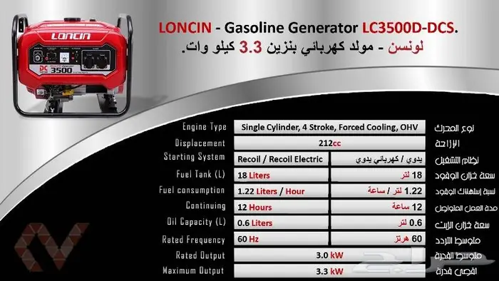 مولدات كهرباء لونسن 12