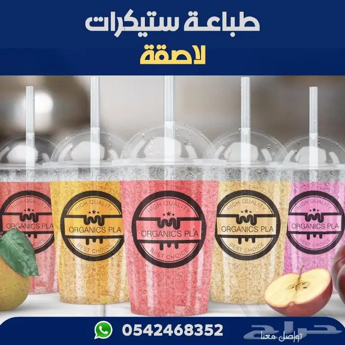 أفضل أنواع الاستيكرات وأفضل الأسعار جودة عالية جدا 14